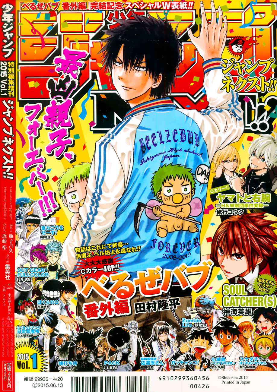 Page 2 Chapter 246 Beelzebub