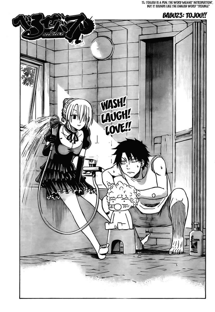 Page 1 Chapter 23 Beelzebub