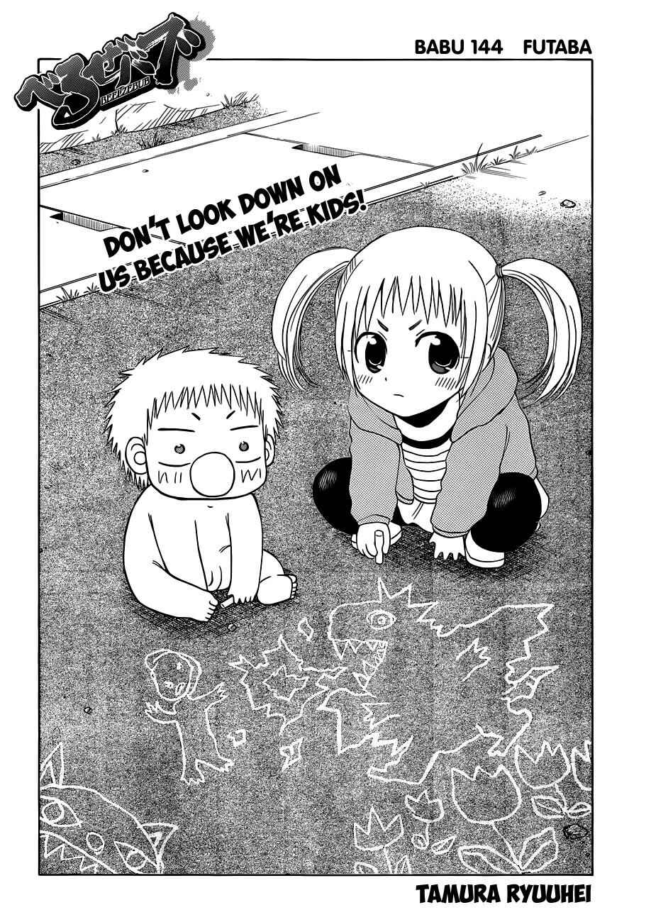 Page 3 Chapter 144 Beelzebub