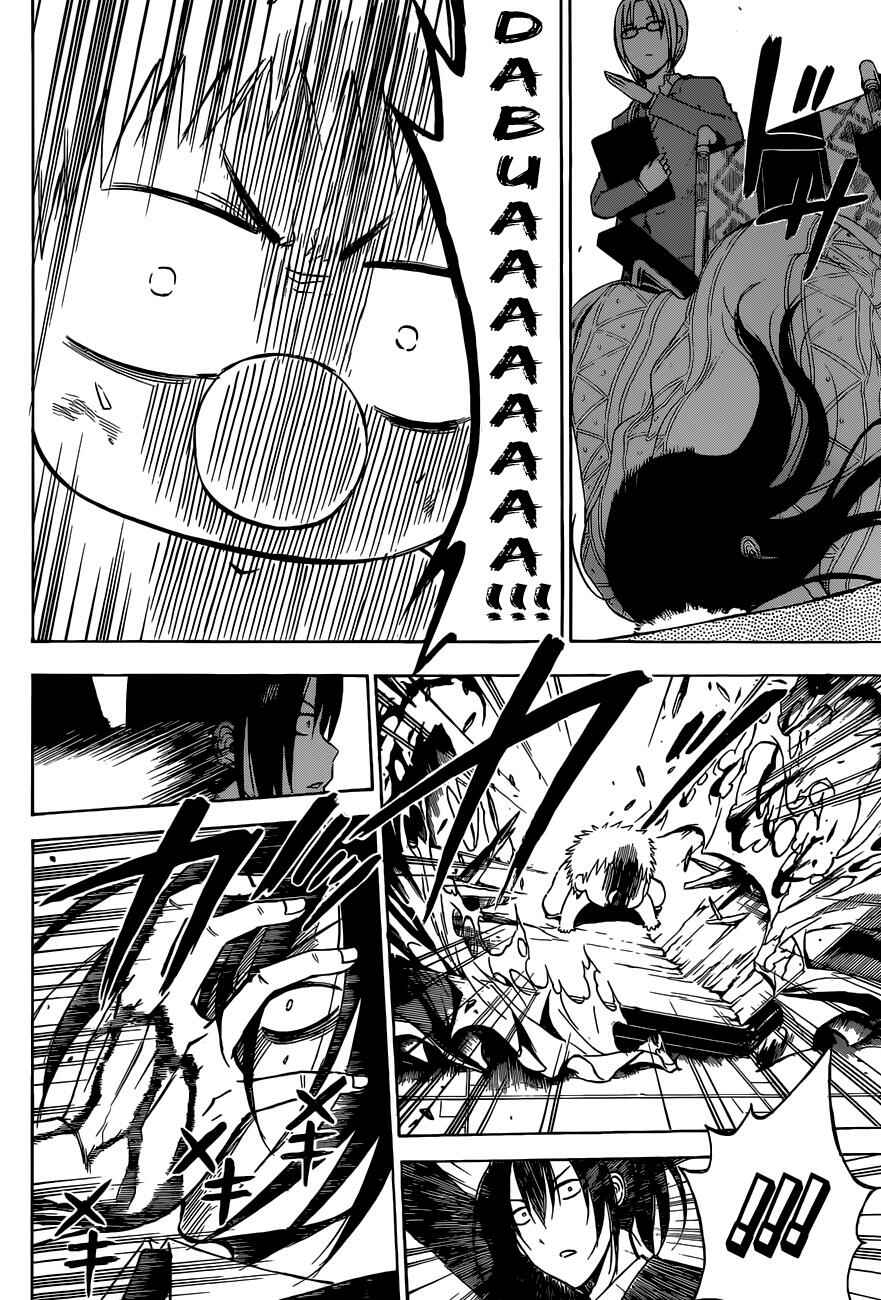 Page 7 Chapter 231 Beelzebub