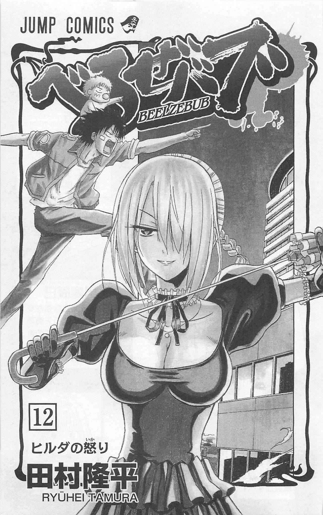Page 4 Chapter 98 Beelzebub