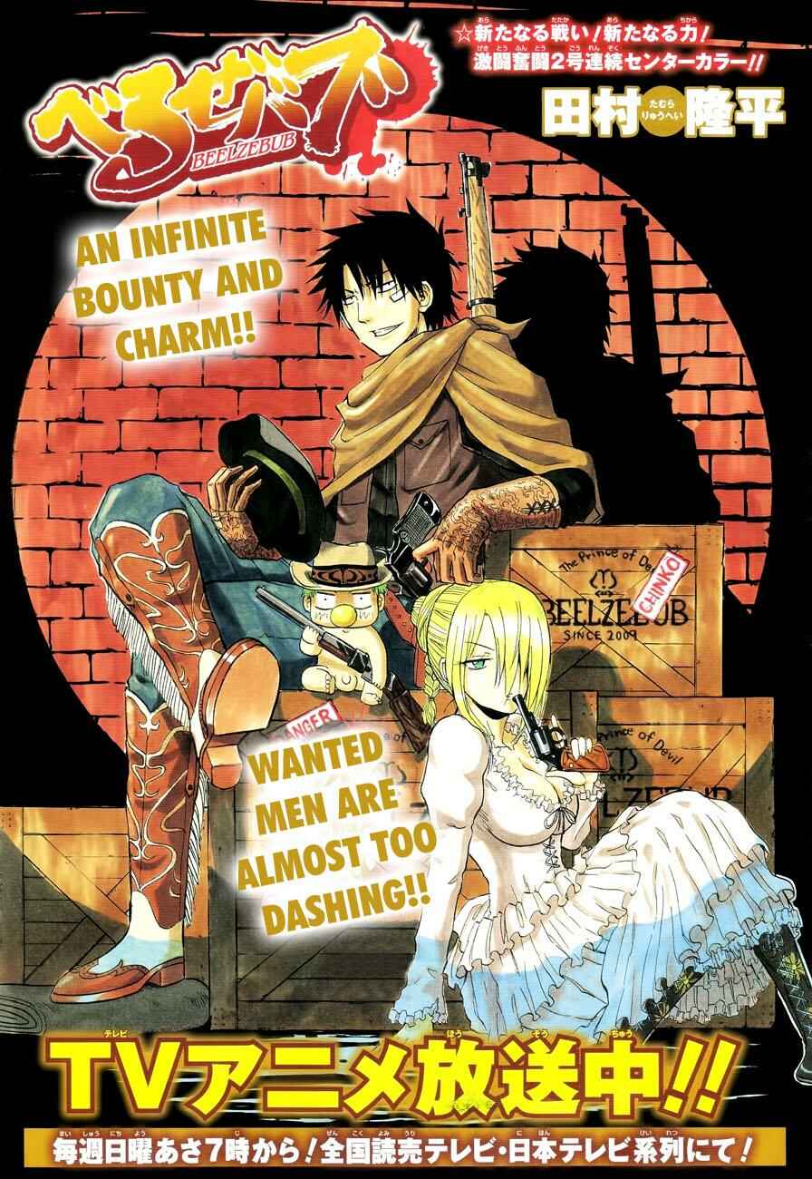 Page 8 Chapter 98 Beelzebub