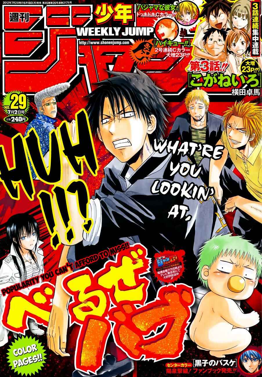 Page 2 Chapter 160 Beelzebub