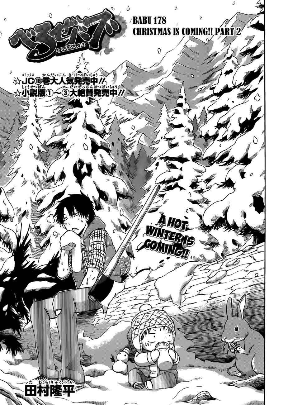 Page 4 Chapter 178 Beelzebub