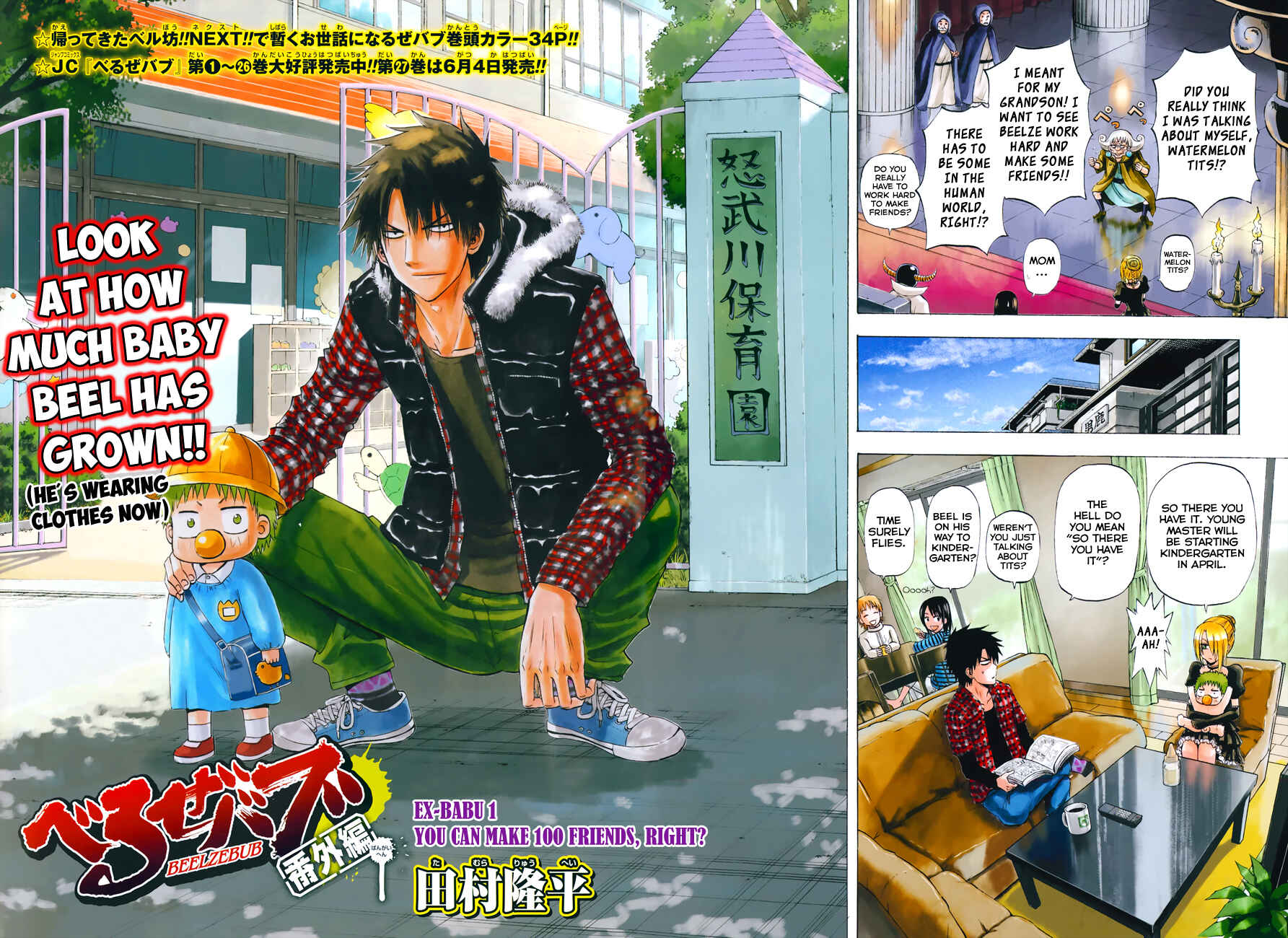Page 4 Chapter 241 Beelzebub