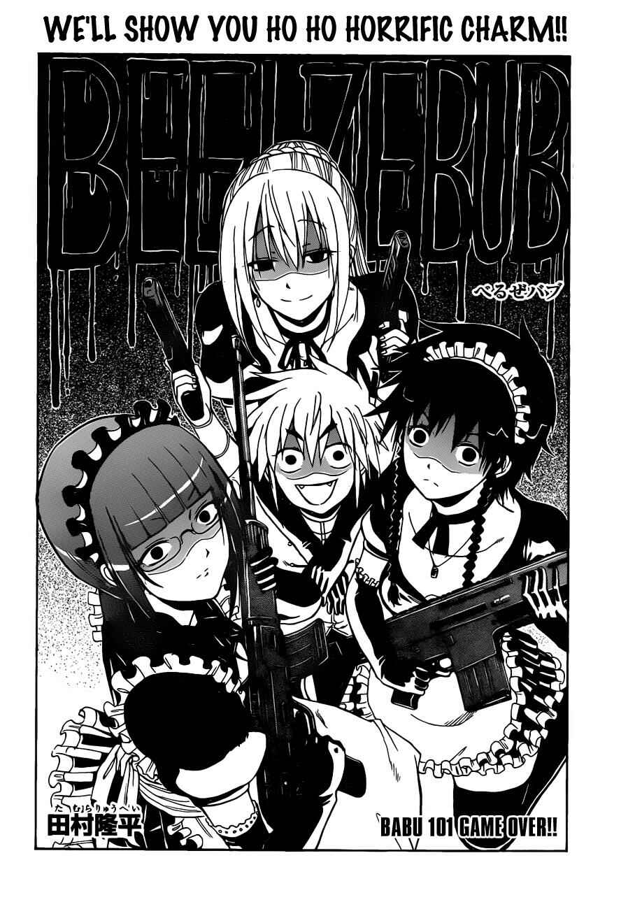 Page 3 Chapter 101 Beelzebub