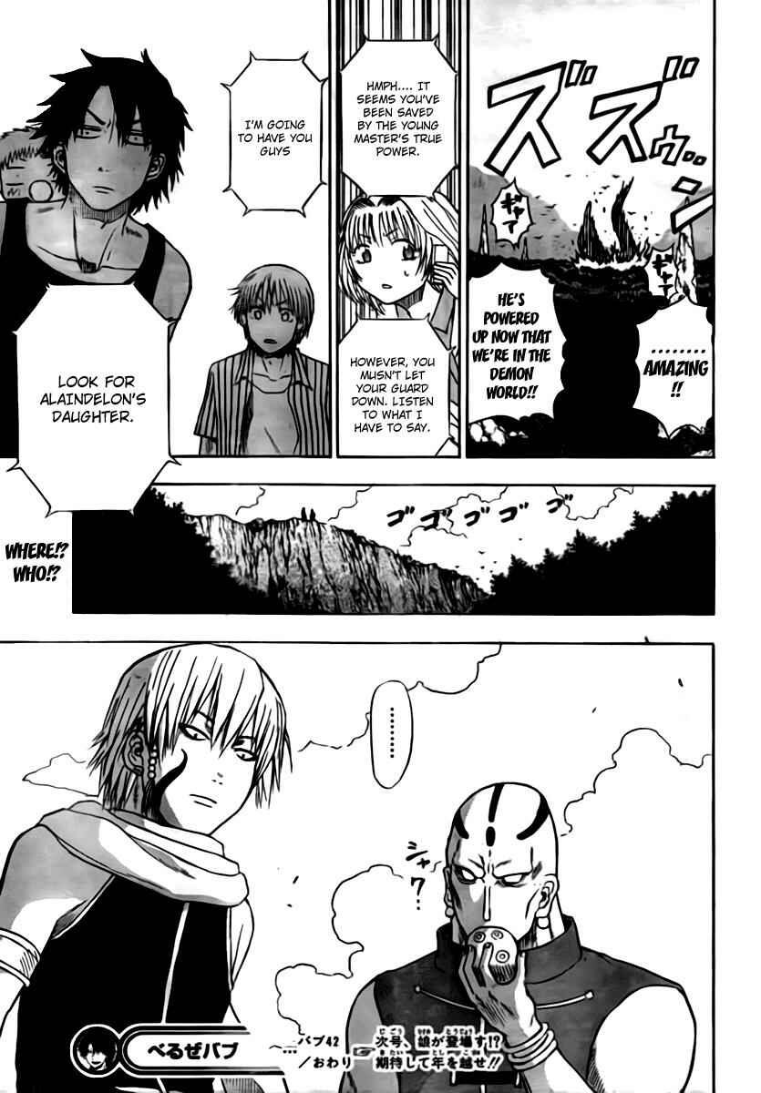 Page 17 Chapter 42 Beelzebub