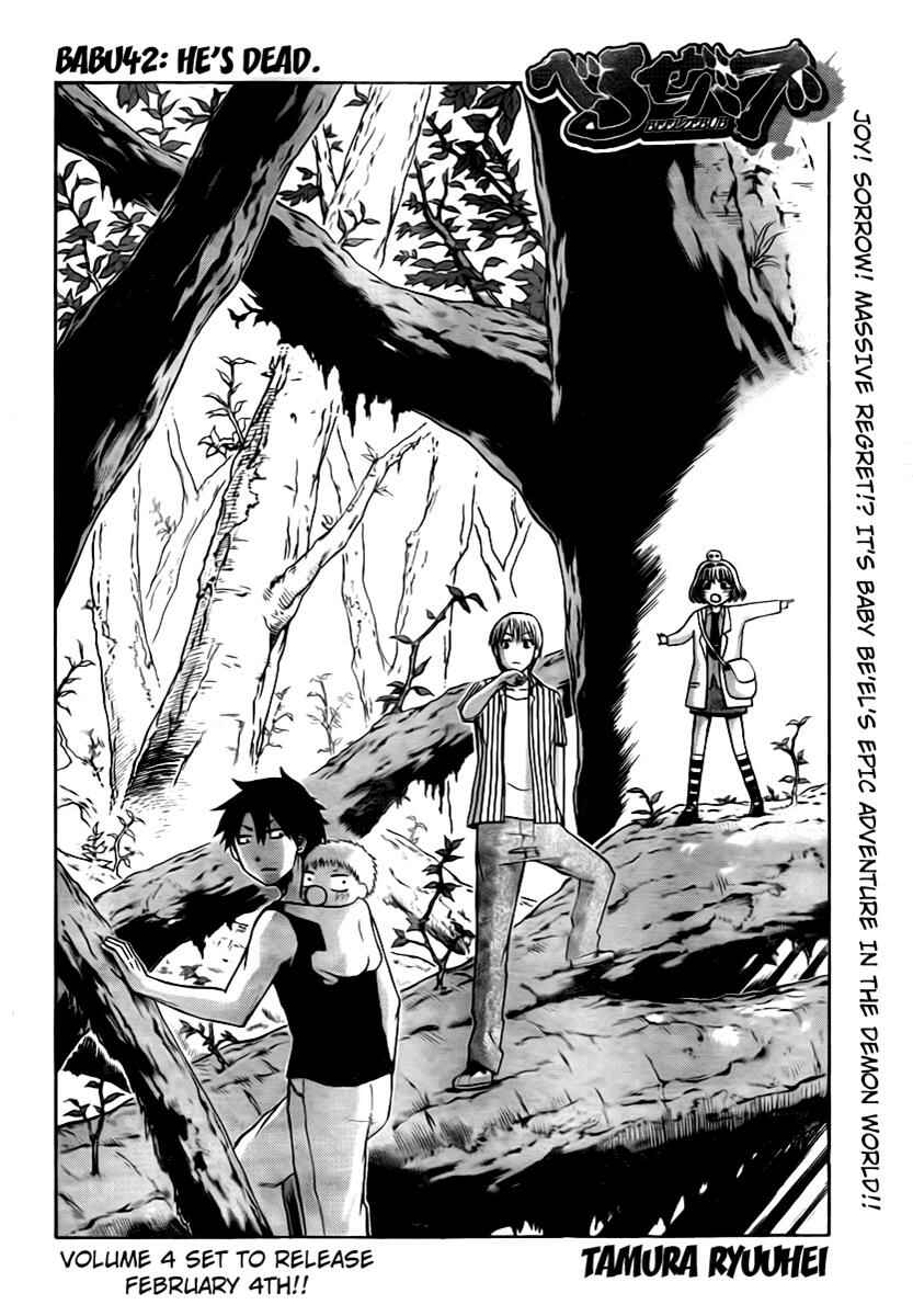 Page 4 Chapter 42 Beelzebub