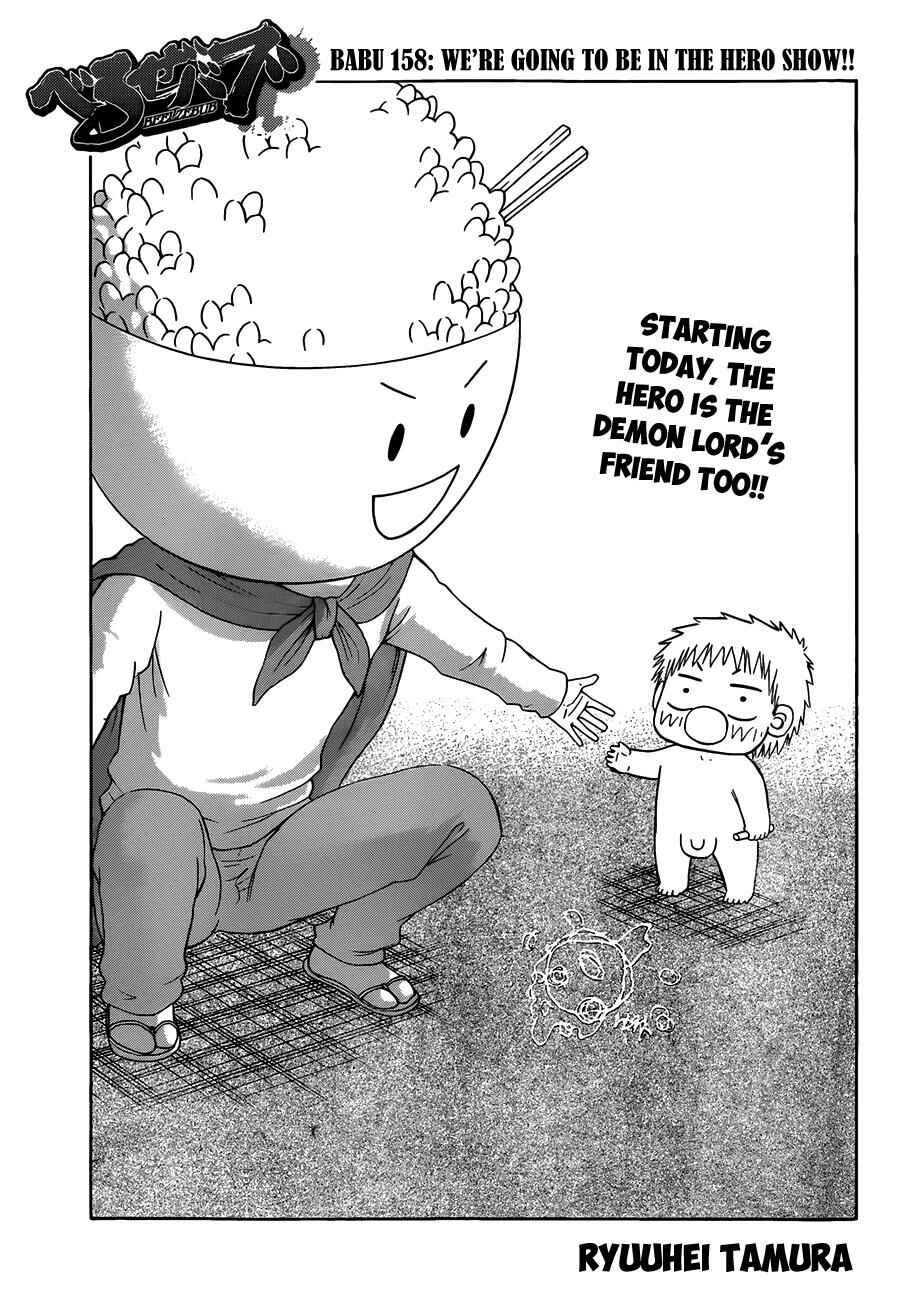 Page 4 Chapter 158 Beelzebub