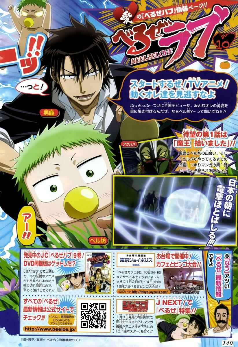 Page 2 Chapter 91 Beelzebub