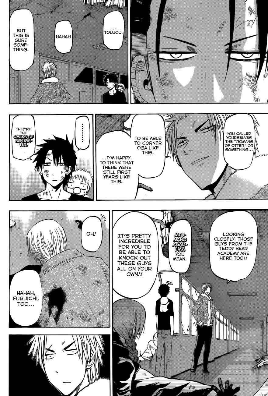 Page 7 Chapter 209 Beelzebub