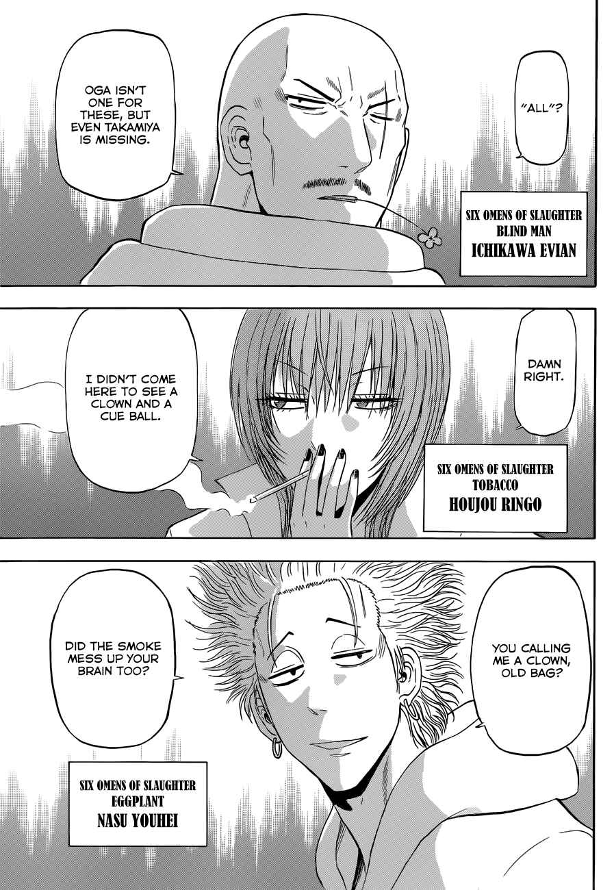 Page 6 Chapter 225 Beelzebub