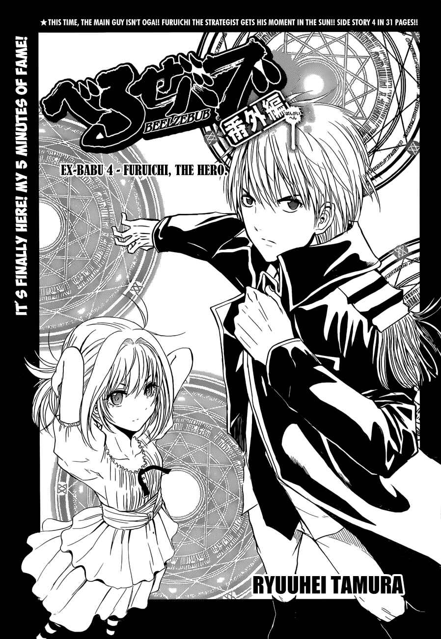 Page 2 Chapter 244 Beelzebub
