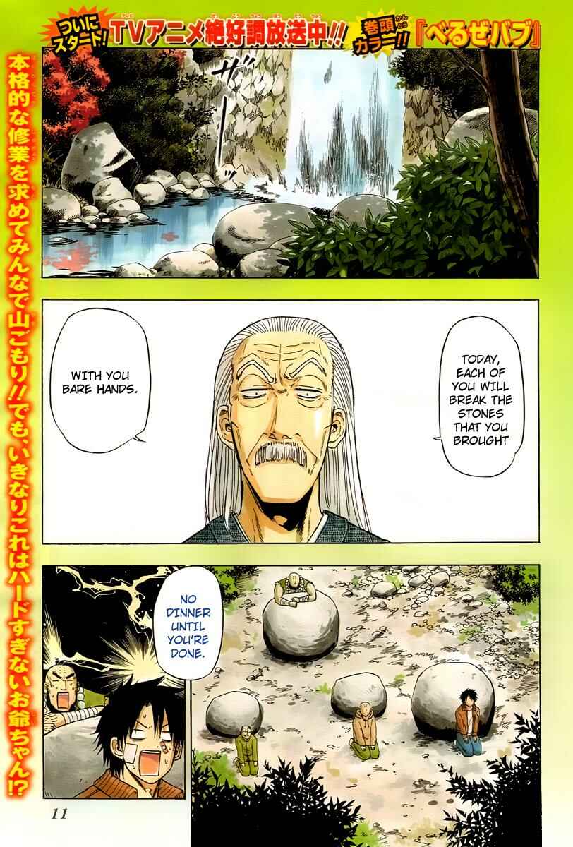 Page 1 Chapter 92 Beelzebub