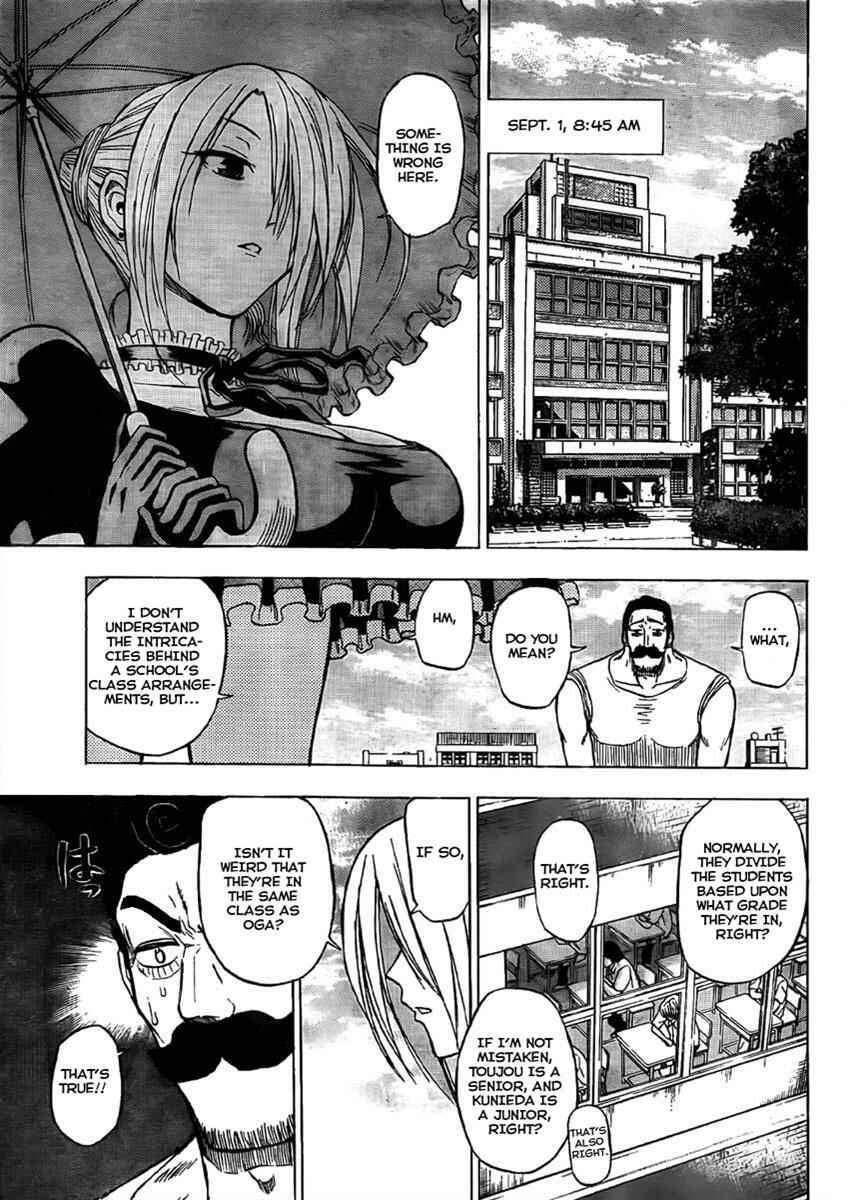 Page 7 Chapter 48 Beelzebub