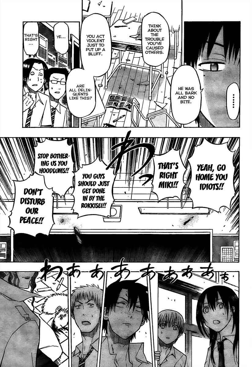 Page 7 Chapter 55 Beelzebub