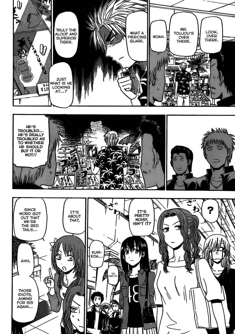 Page 11 Chapter 155 Beelzebub