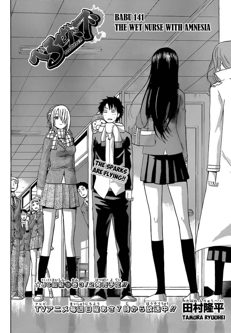 Page 3 Chapter 141 Beelzebub