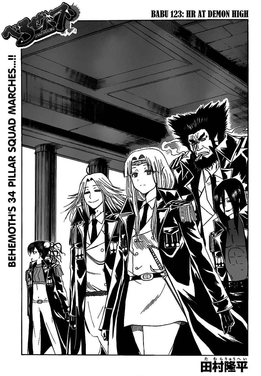Page 2 Chapter 123 Beelzebub