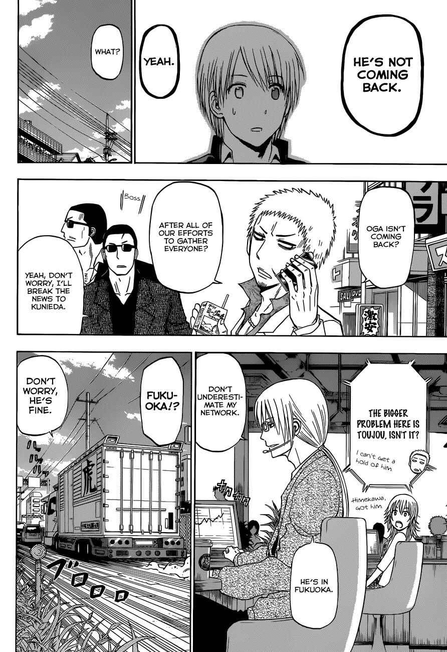Page 12 Chapter 240 Beelzebub