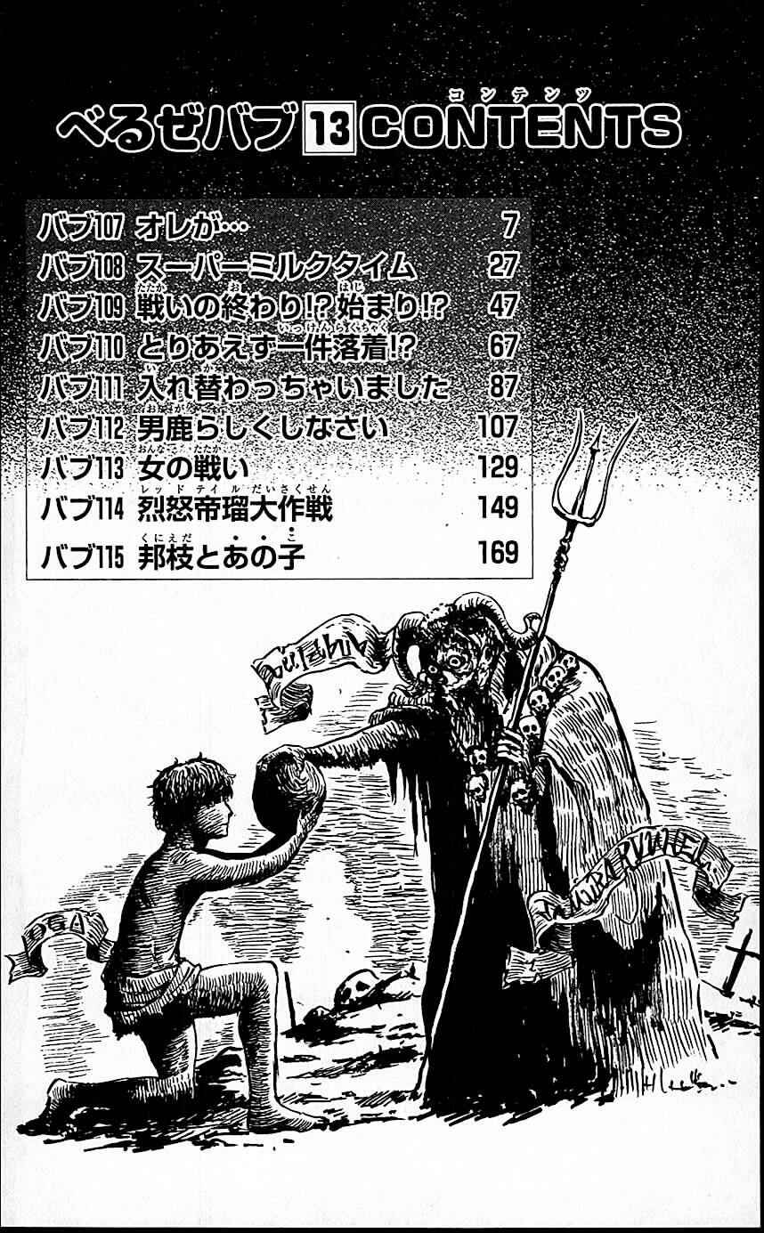 Page 5 Chapter 107 Beelzebub