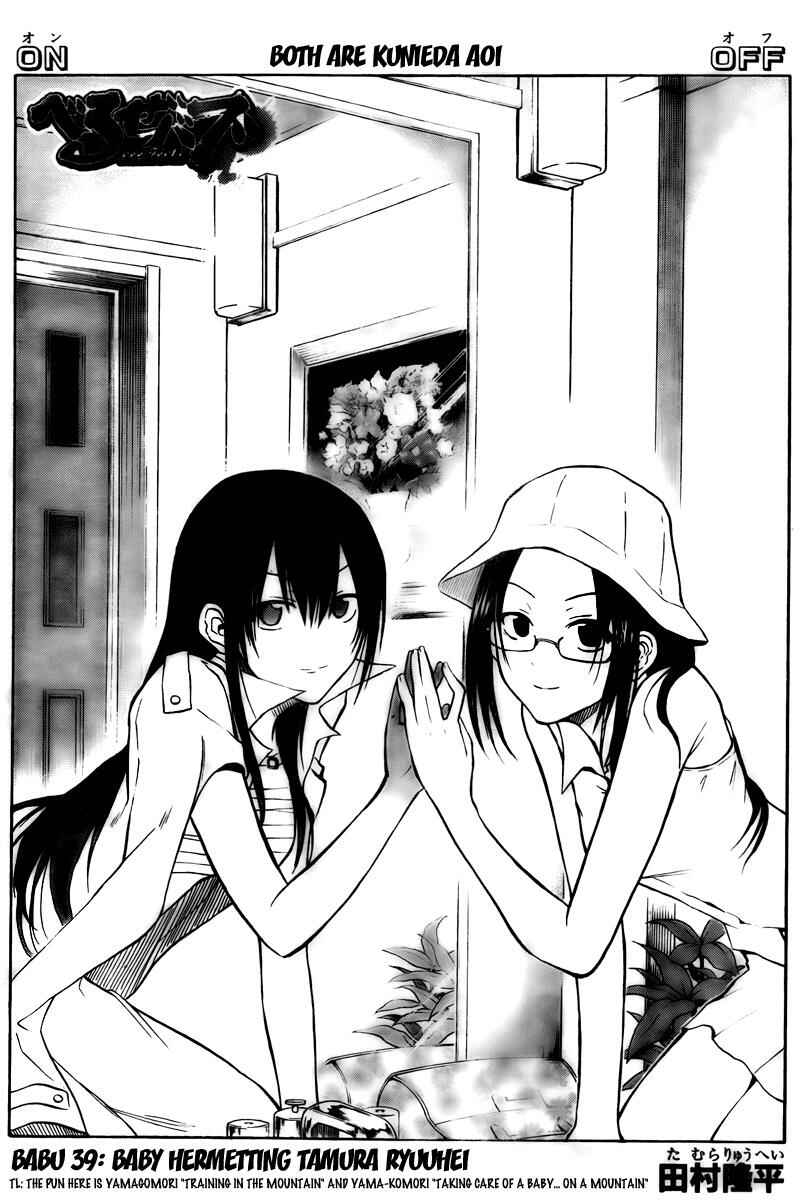 Page 1 Chapter 39 Beelzebub