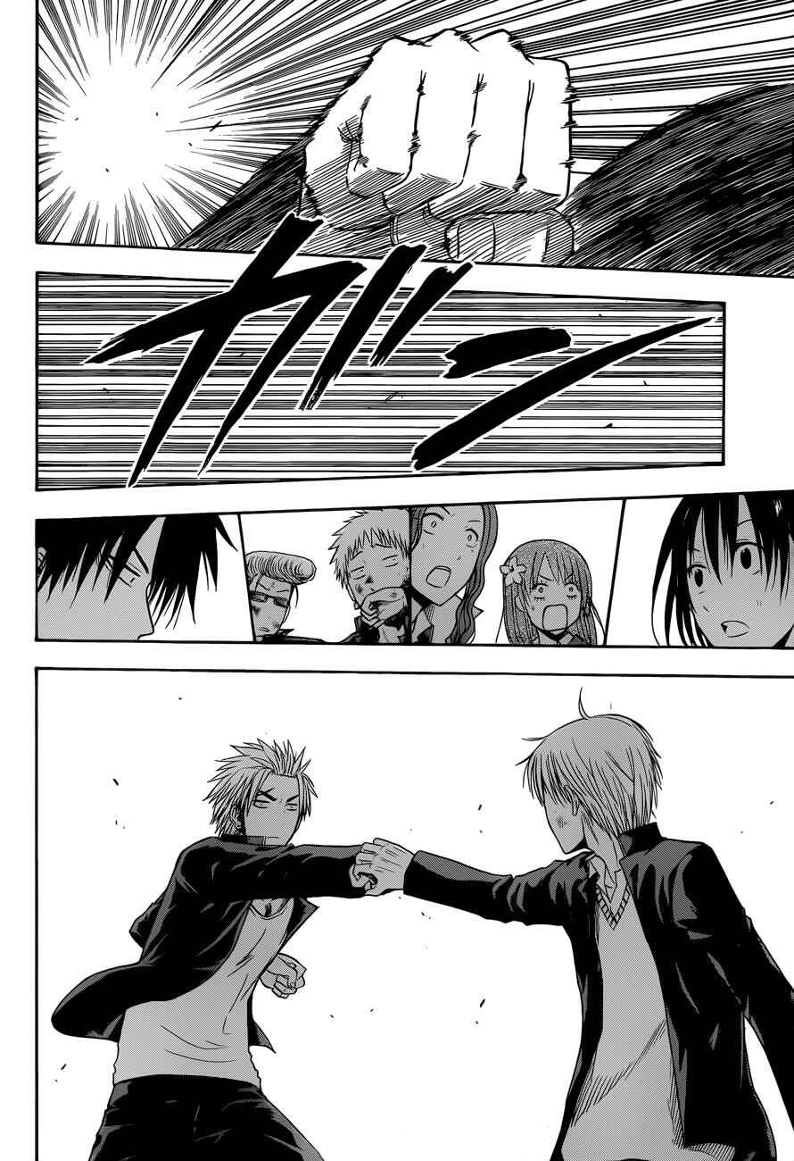 Page 5 Chapter 172 Beelzebub
