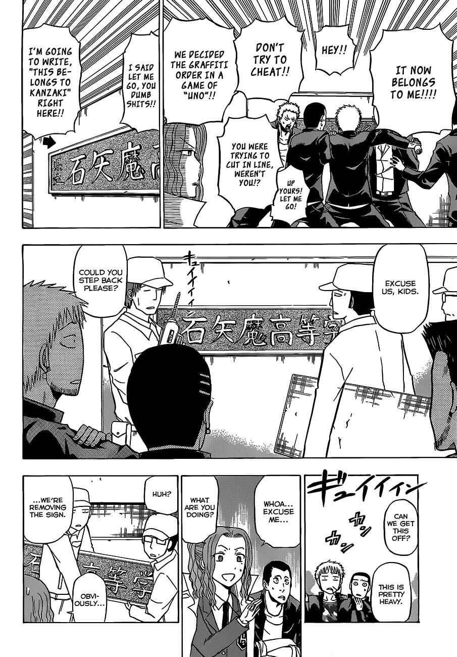 Page 13 Chapter 117 Beelzebub