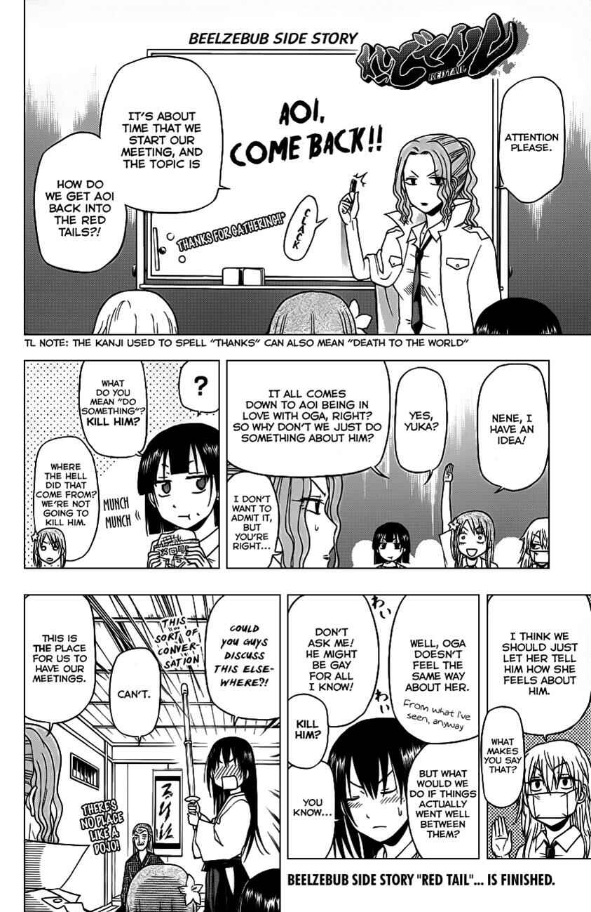 Page 20 Chapter 105 Beelzebub