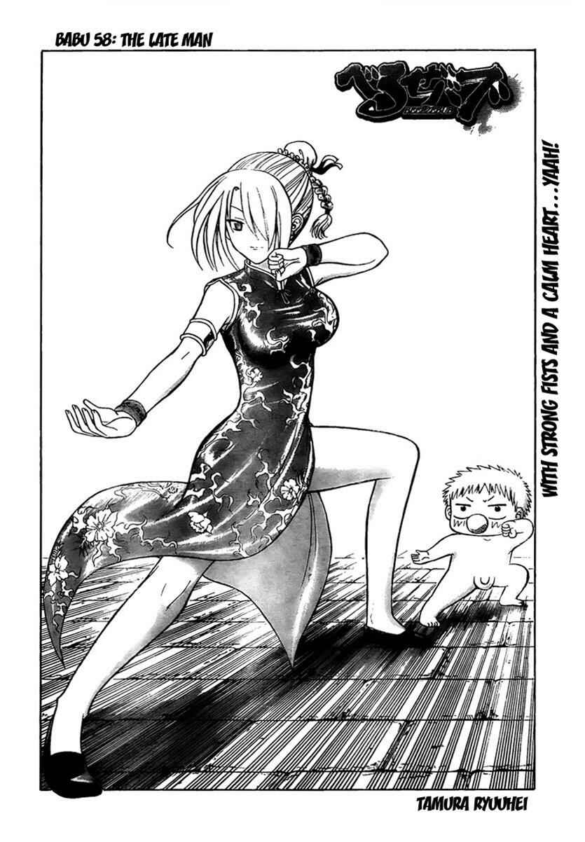 Page 2 Chapter 58 Beelzebub