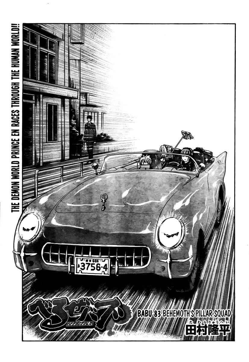 Page 4 Chapter 83 Beelzebub