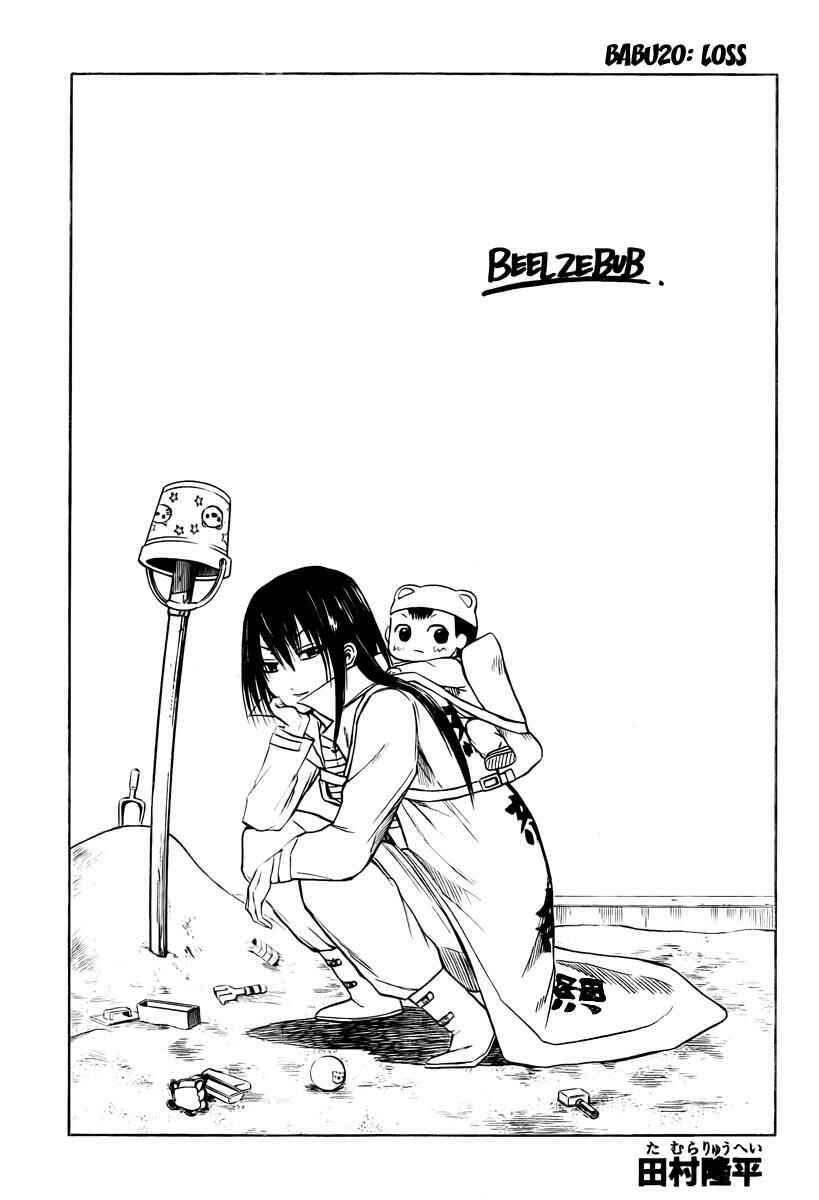 Page 3 Chapter 20 Beelzebub