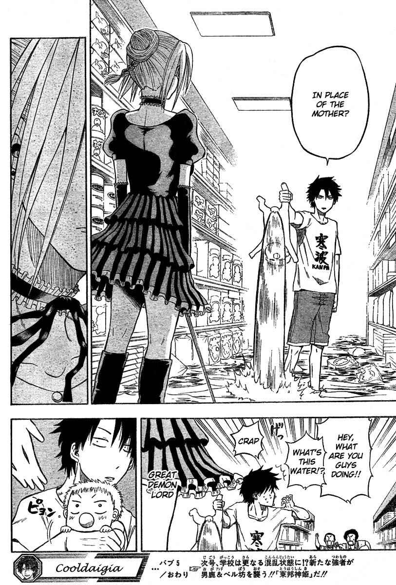 Page 18 Chapter 5 Beelzebub