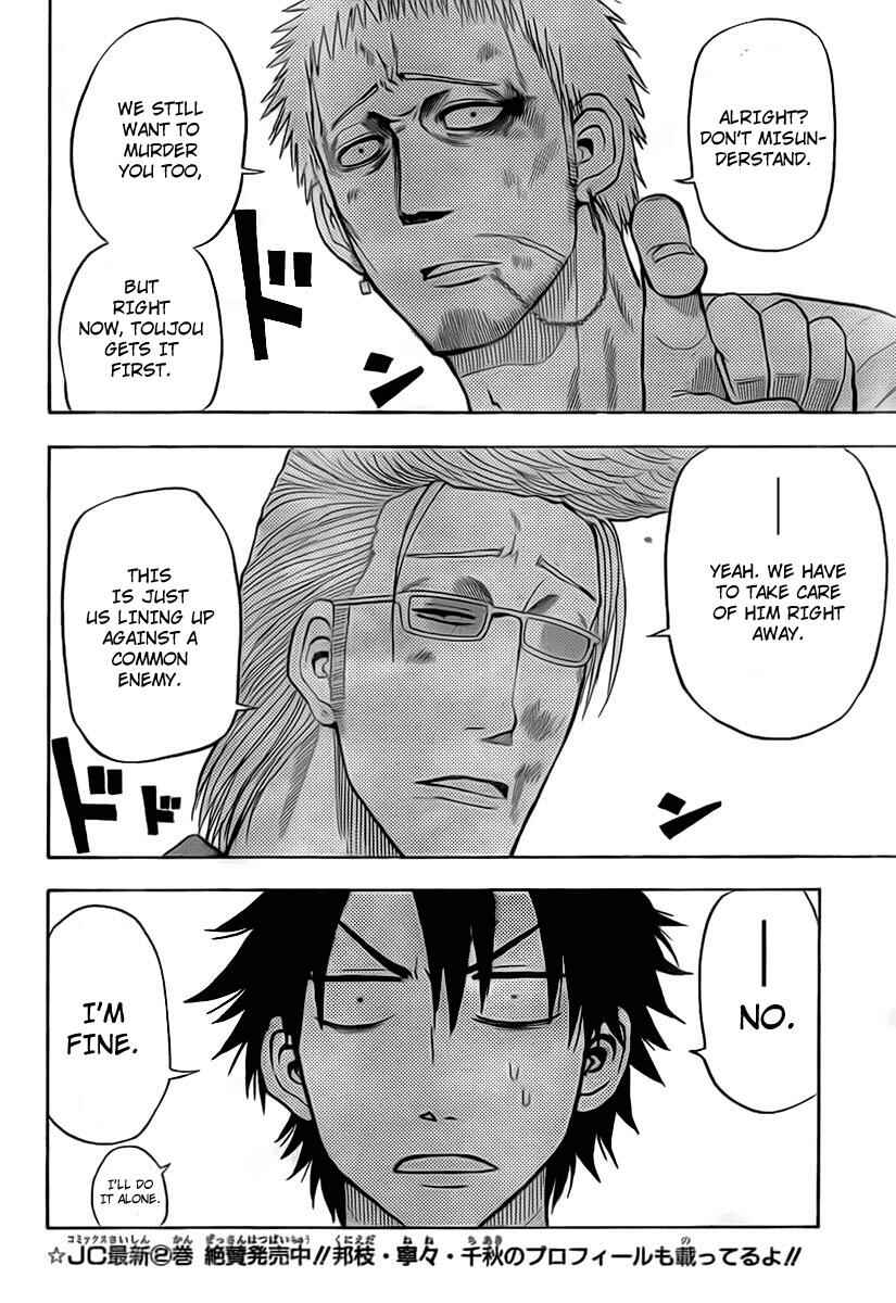 Page 12 Chapter 30 Beelzebub