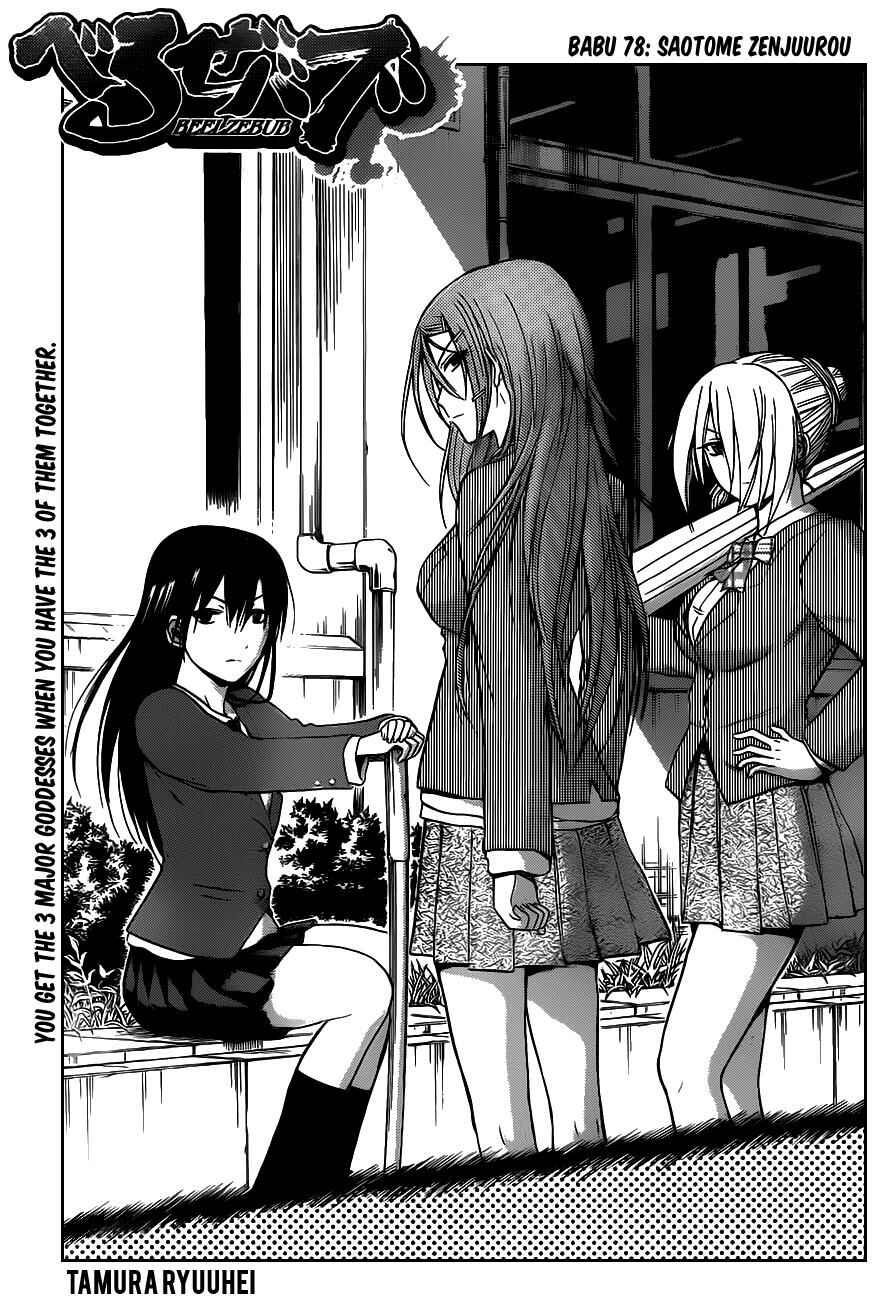 Page 7 Chapter 78 Beelzebub