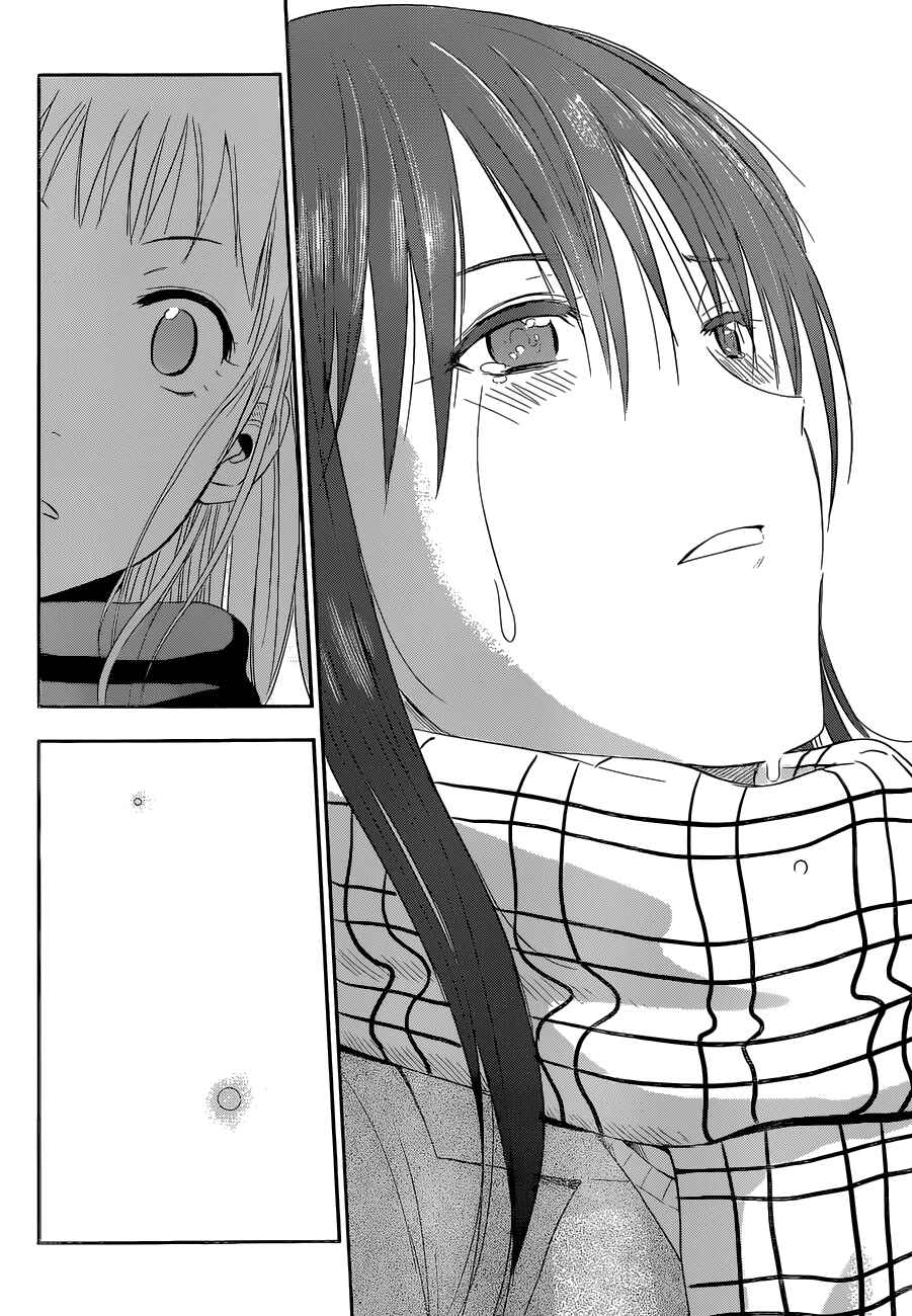 Page 23 Chapter 245 Beelzebub