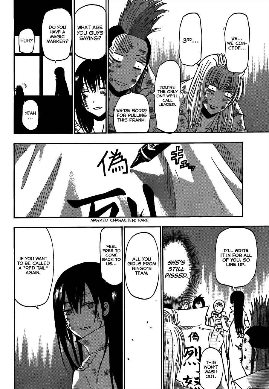 Page 15 Chapter 201 Beelzebub