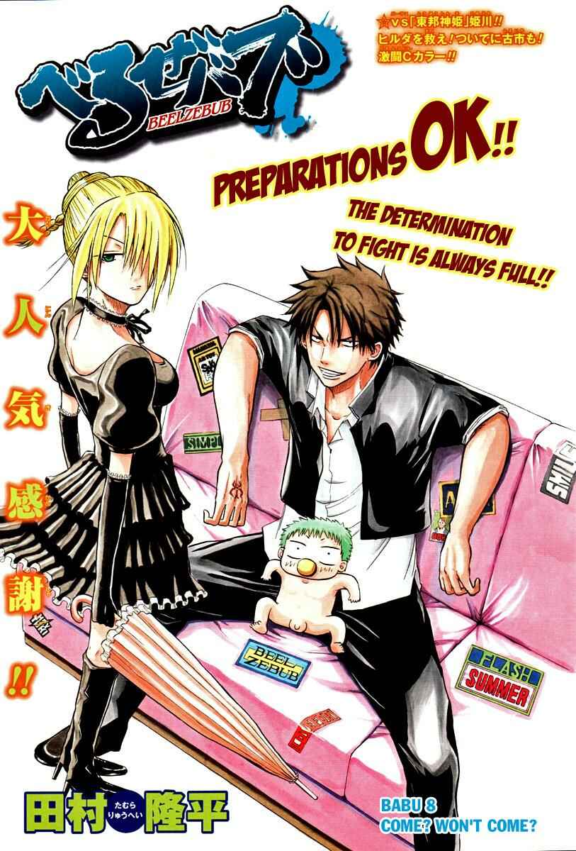 Page 1 Chapter 8 Beelzebub