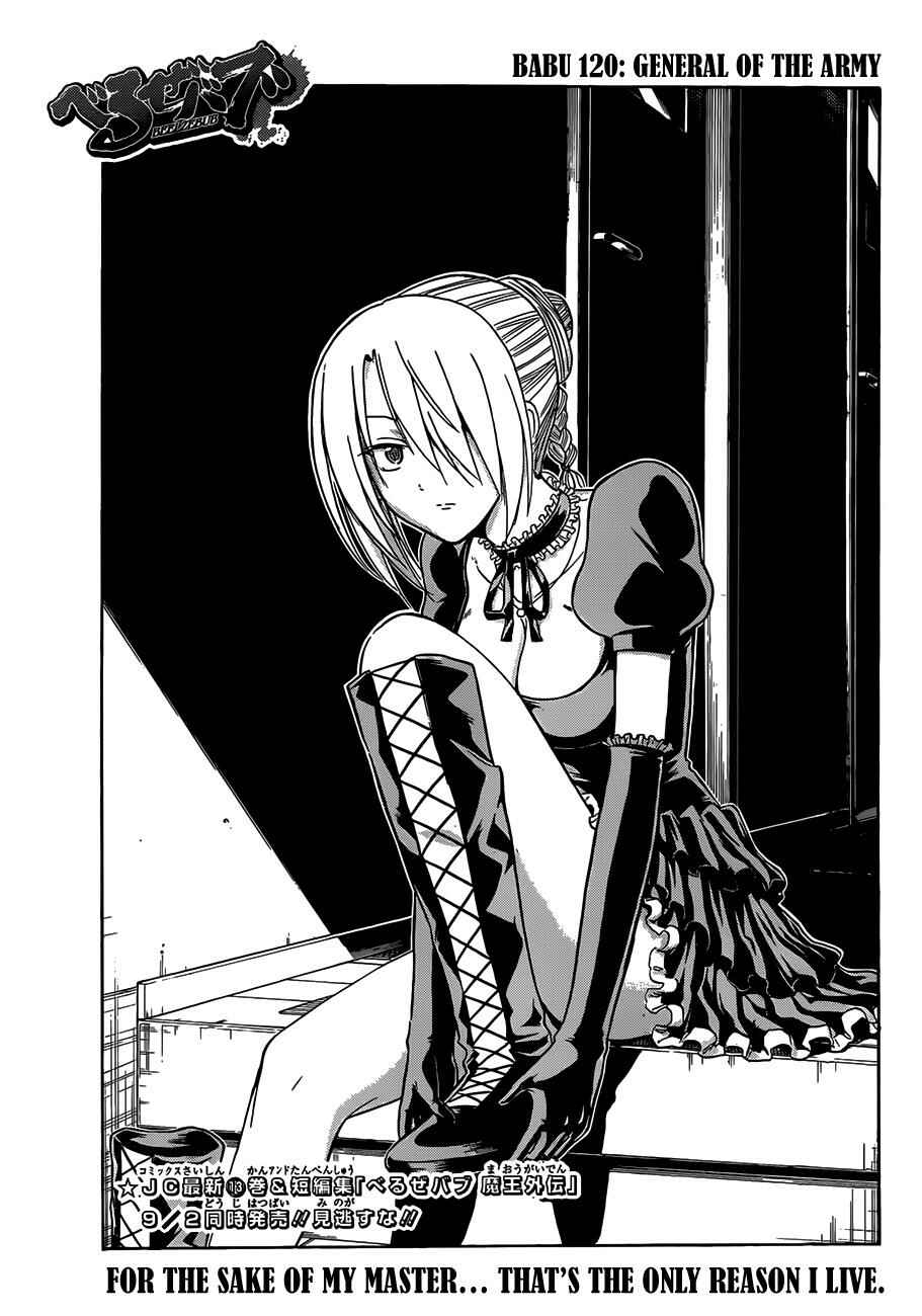 Page 2 Chapter 120 Beelzebub