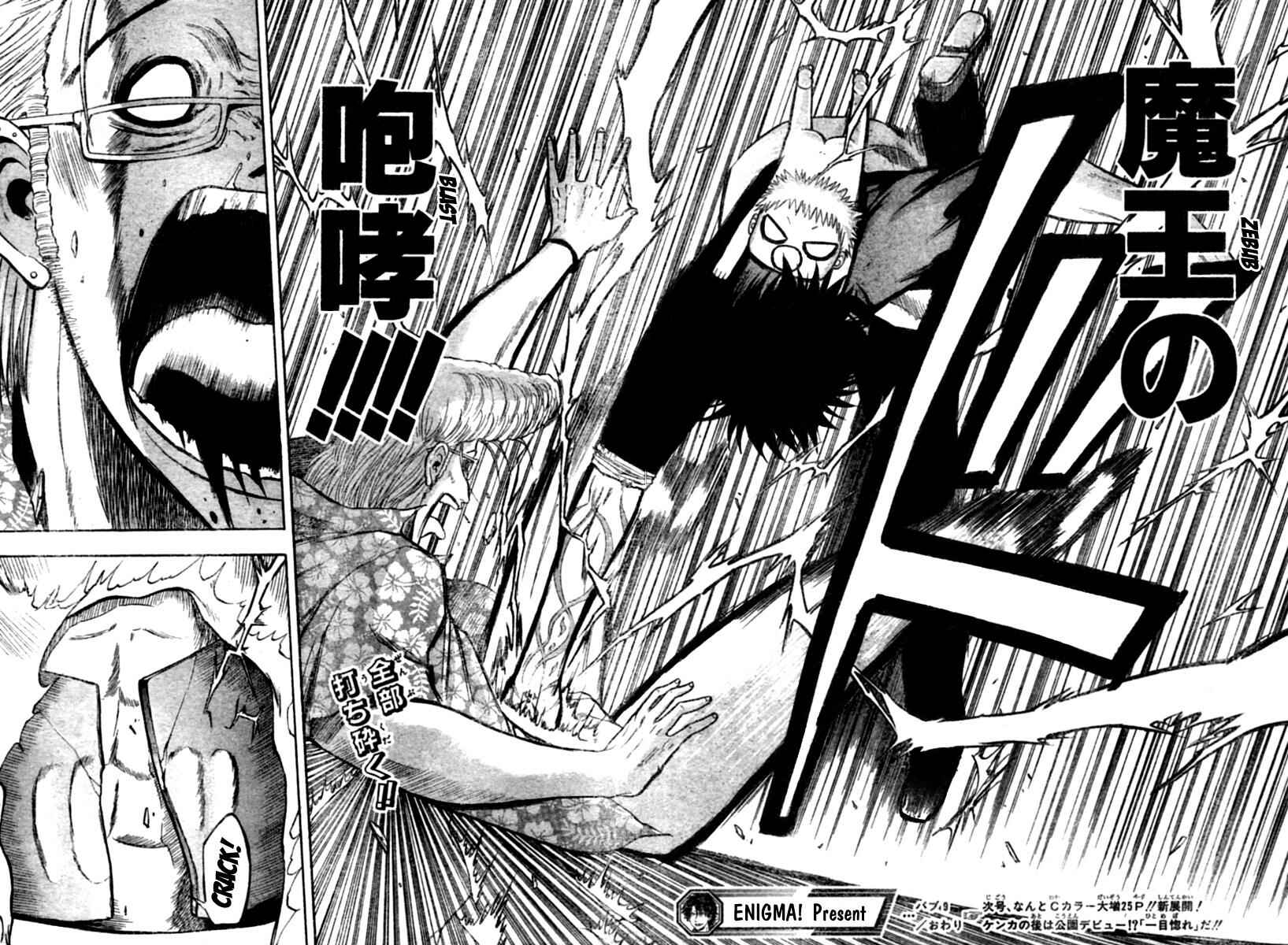 Page 18 Chapter 9 Beelzebub