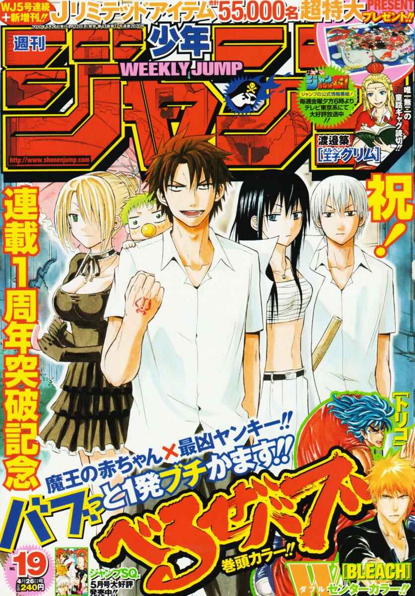 Page 1 Chapter 56 Beelzebub