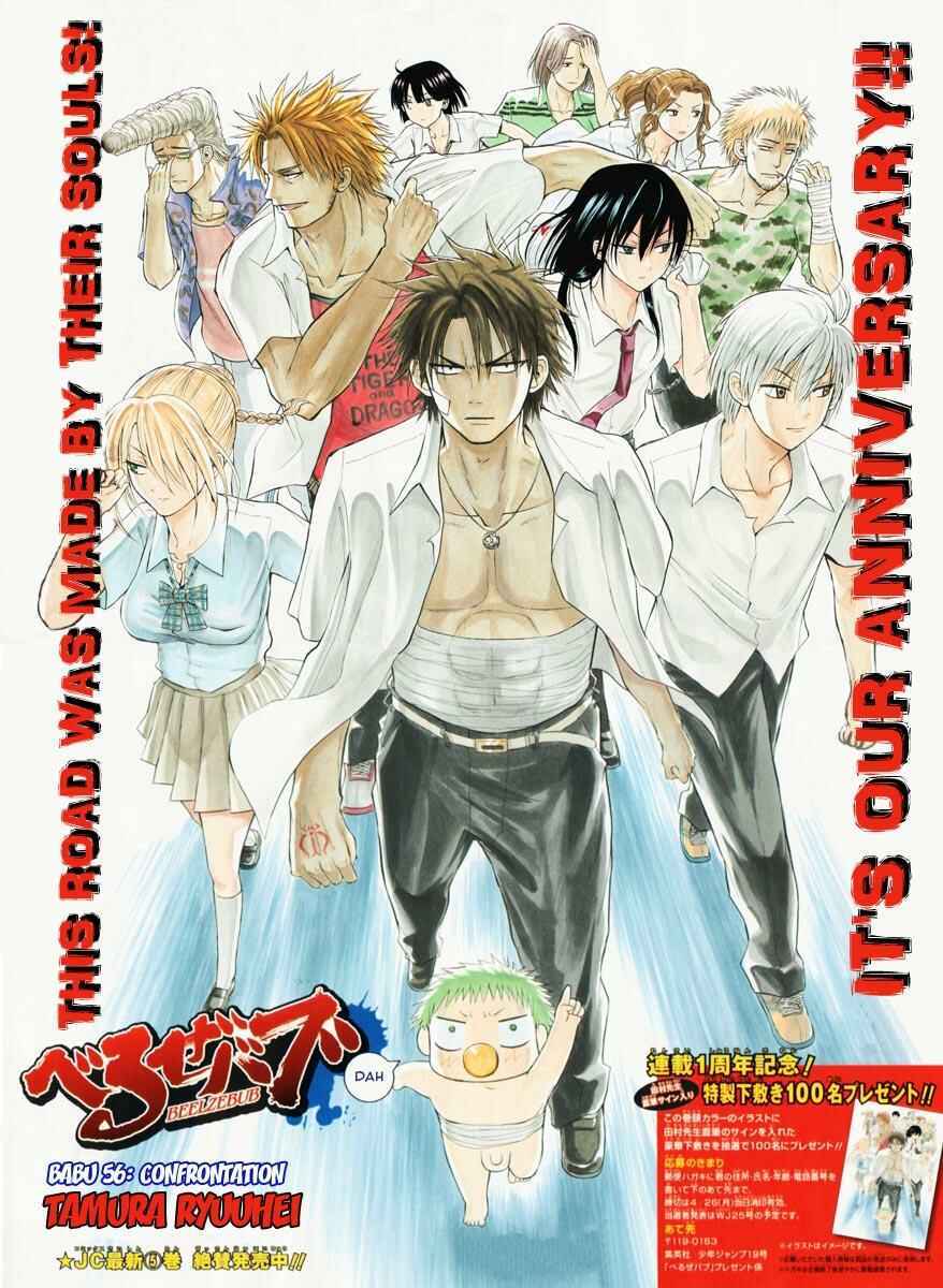 Page 3 Chapter 56 Beelzebub
