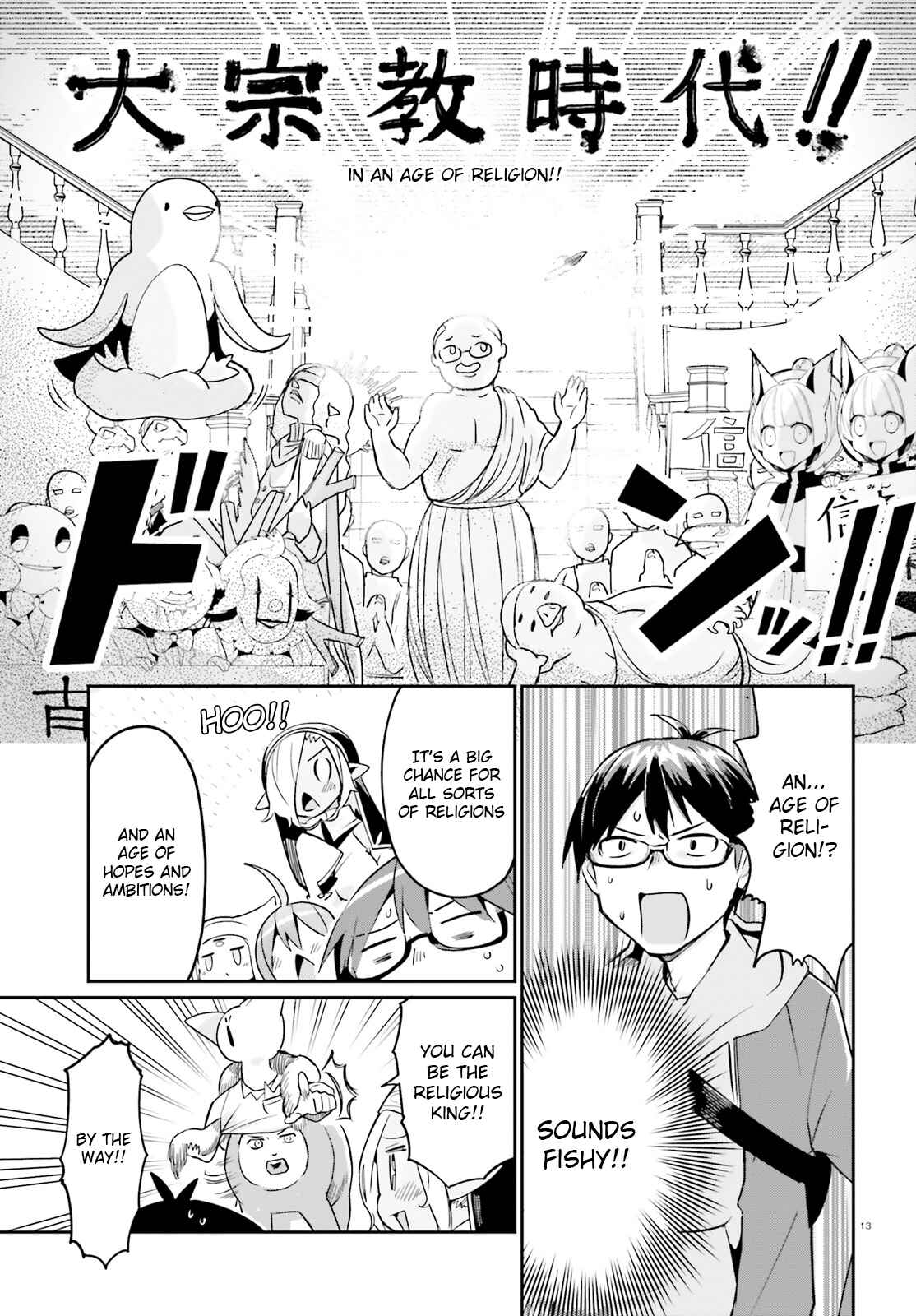 Page 13 Chapter 13 Isekai Shuukyou e Youkoso!