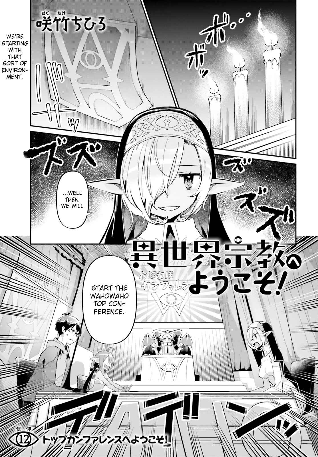 Page 1 Chapter 12 Isekai Shuukyou e Youkoso!