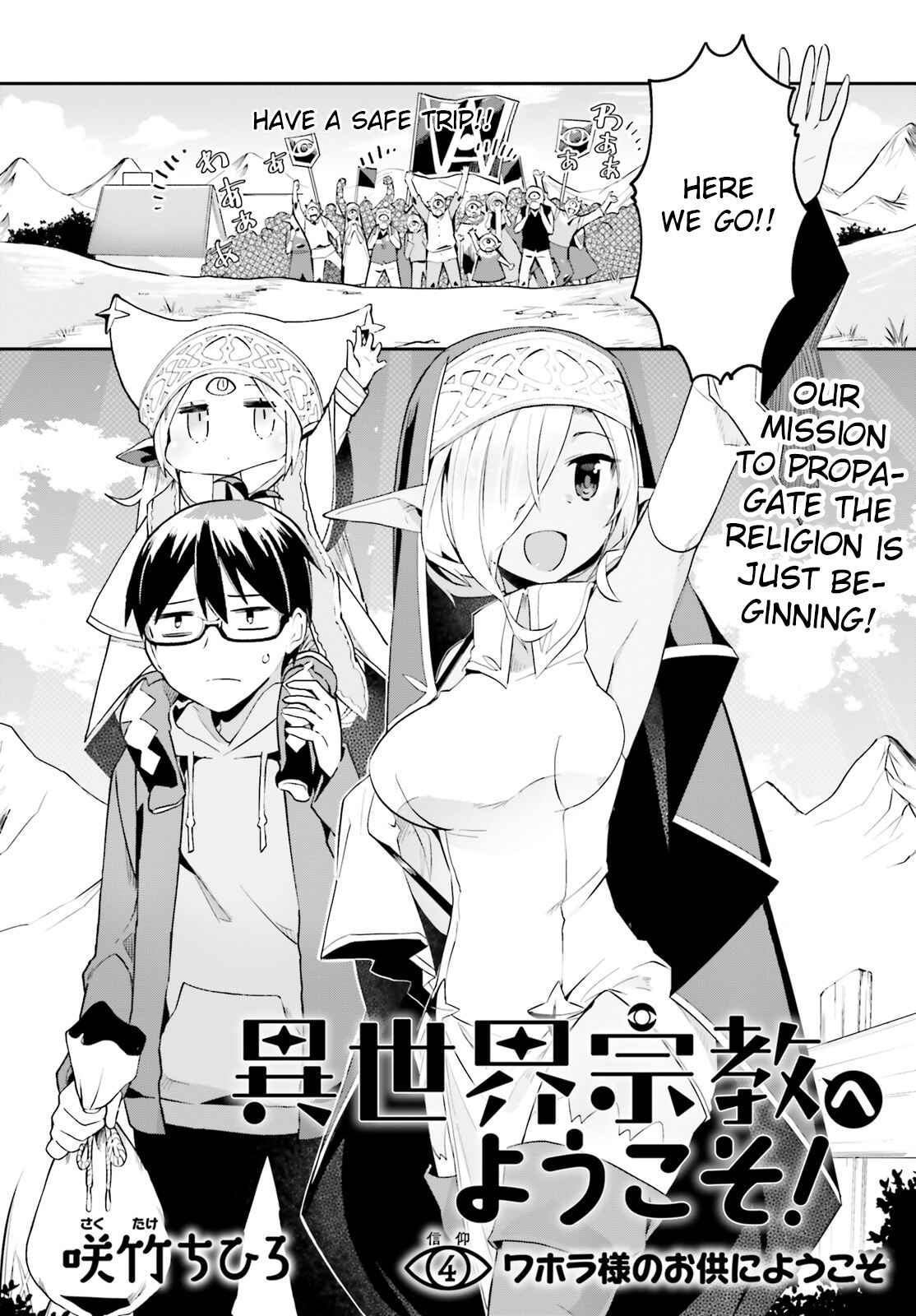 Page 2 Chapter 4 Isekai Shuukyou e Youkoso!
