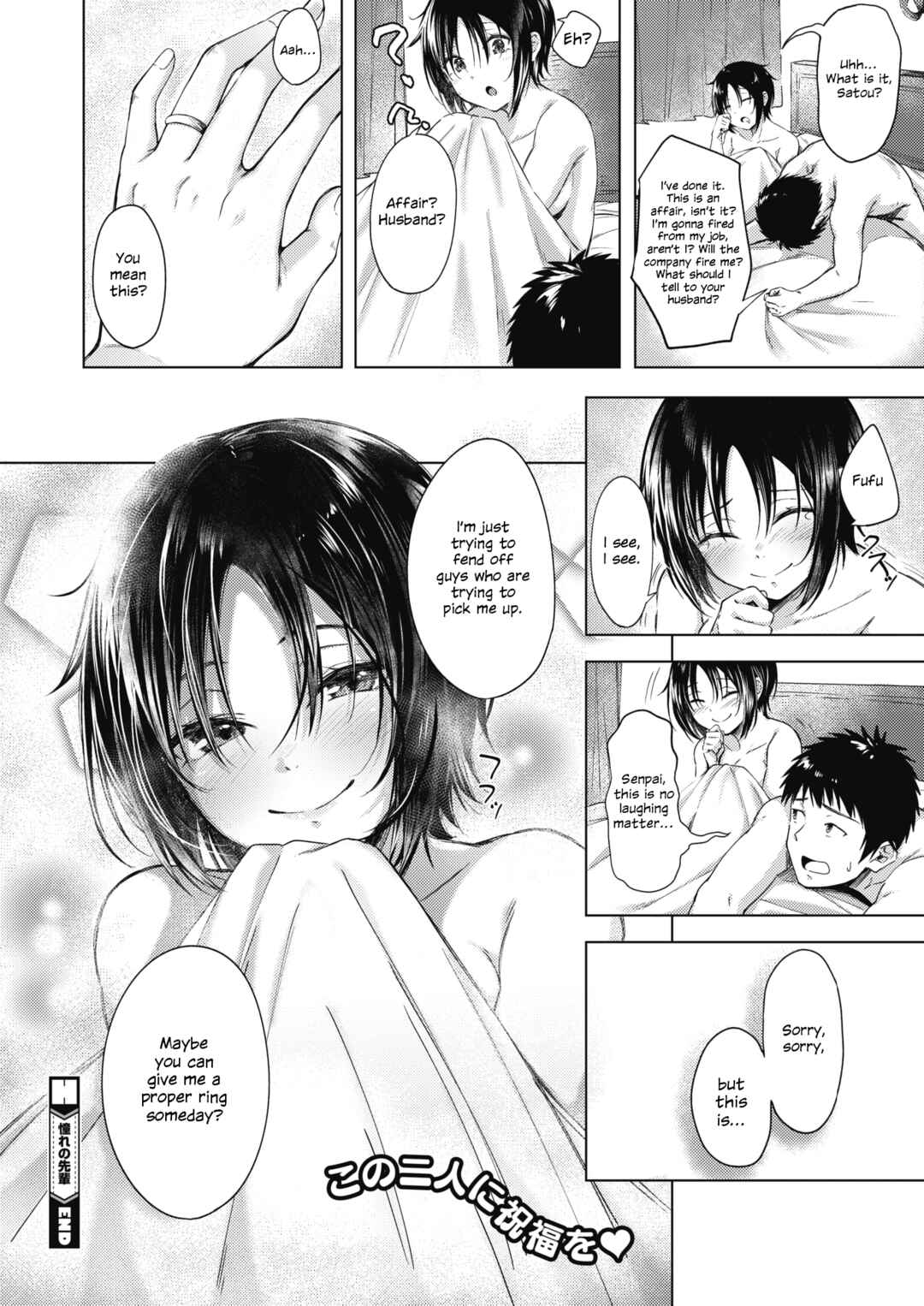 Page 18 Chapter Unknown_1128 Akogare no Senpai
