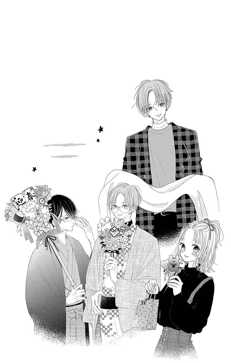 Page 5 Chapter 7 Hinata no Blue