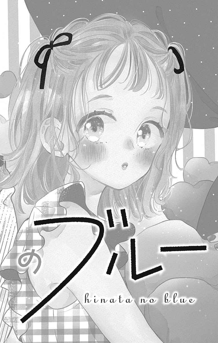 Page 7 Chapter 5 Hinata no Blue