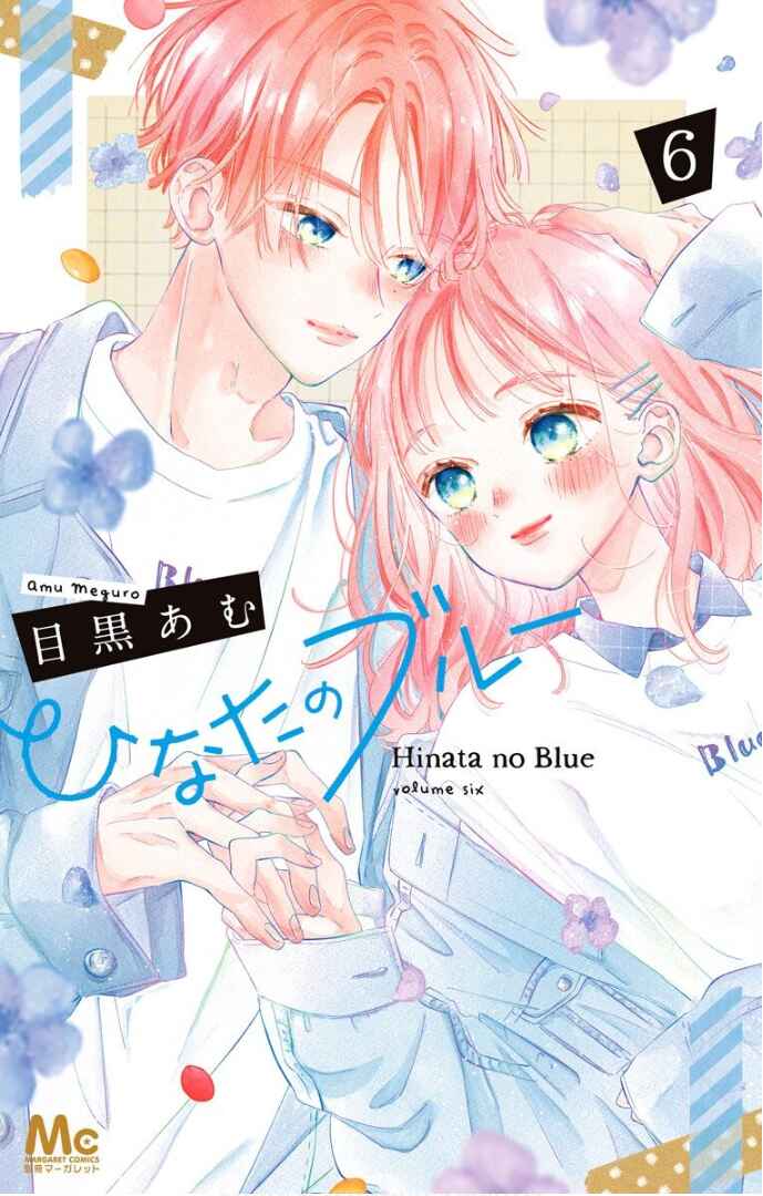 Page 4 Chapter 21 Hinata no Blue