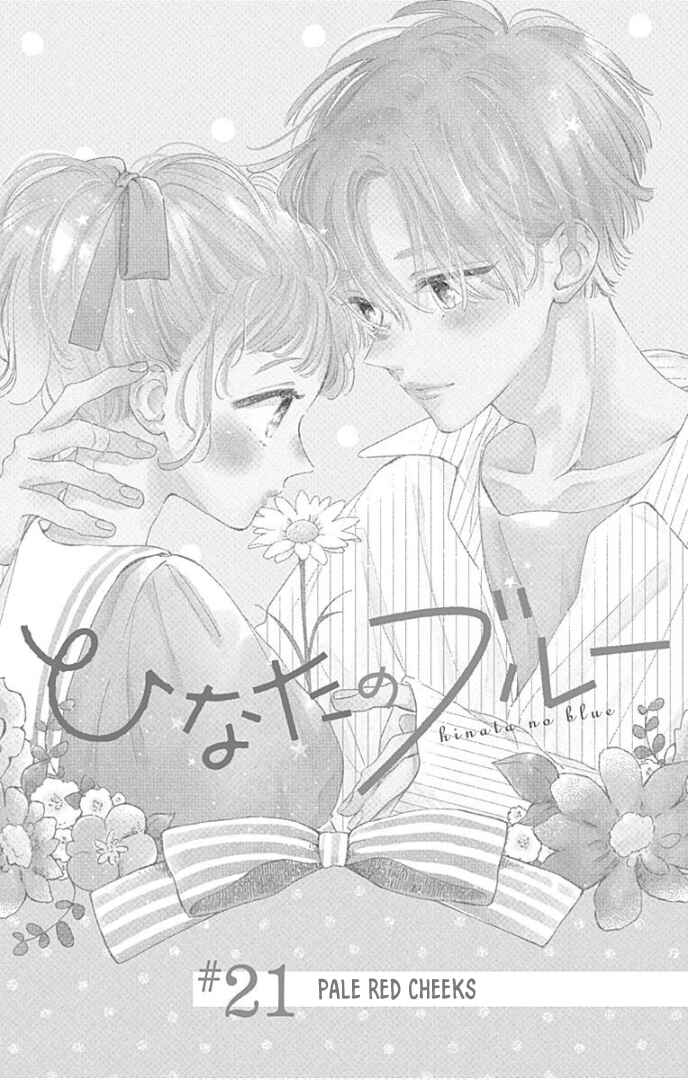 Page 7 Chapter 21 Hinata no Blue